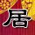 办理高仿蒙大拿大学文凭学位【degxx.com】