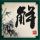 办理高仿奥克西登塔尔学院学位证【degxx.com】